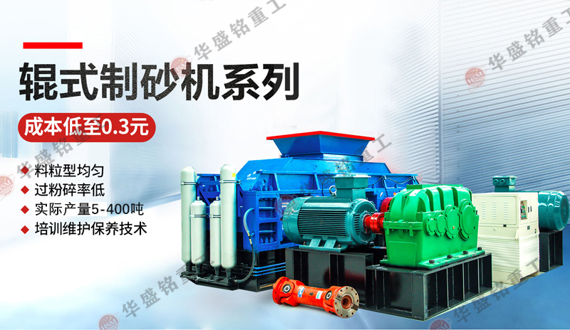 鹅卵石加工设备有哪些？鹅卵石制砂机厂家