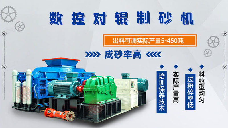 二次加工石灰石对辊制砂机，双辊破碎破碎200种物料