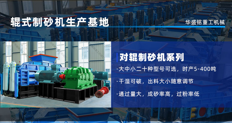 石料厂专用数控对辊制砂机多少钱一台？