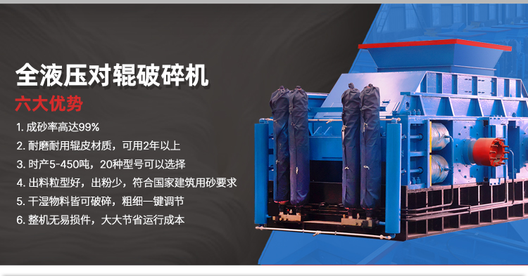 华盛铭对辊制砂机 液压对辊制砂机 对辊式破碎机厂家